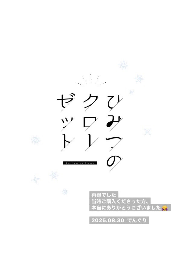 Himitsu no Closet page 40 featuring loki fire emblem heroes parody - nun cunnilingus hentai manga - read online free