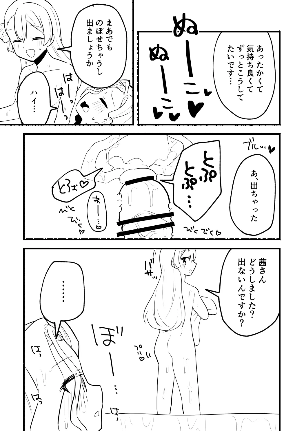 [5traight] Suzuna-san to Akane-san no Manga (Nagihara Suzuna, Kanzaki Akane) page 21 original parody - futanari blowjob hentai manga - read online free