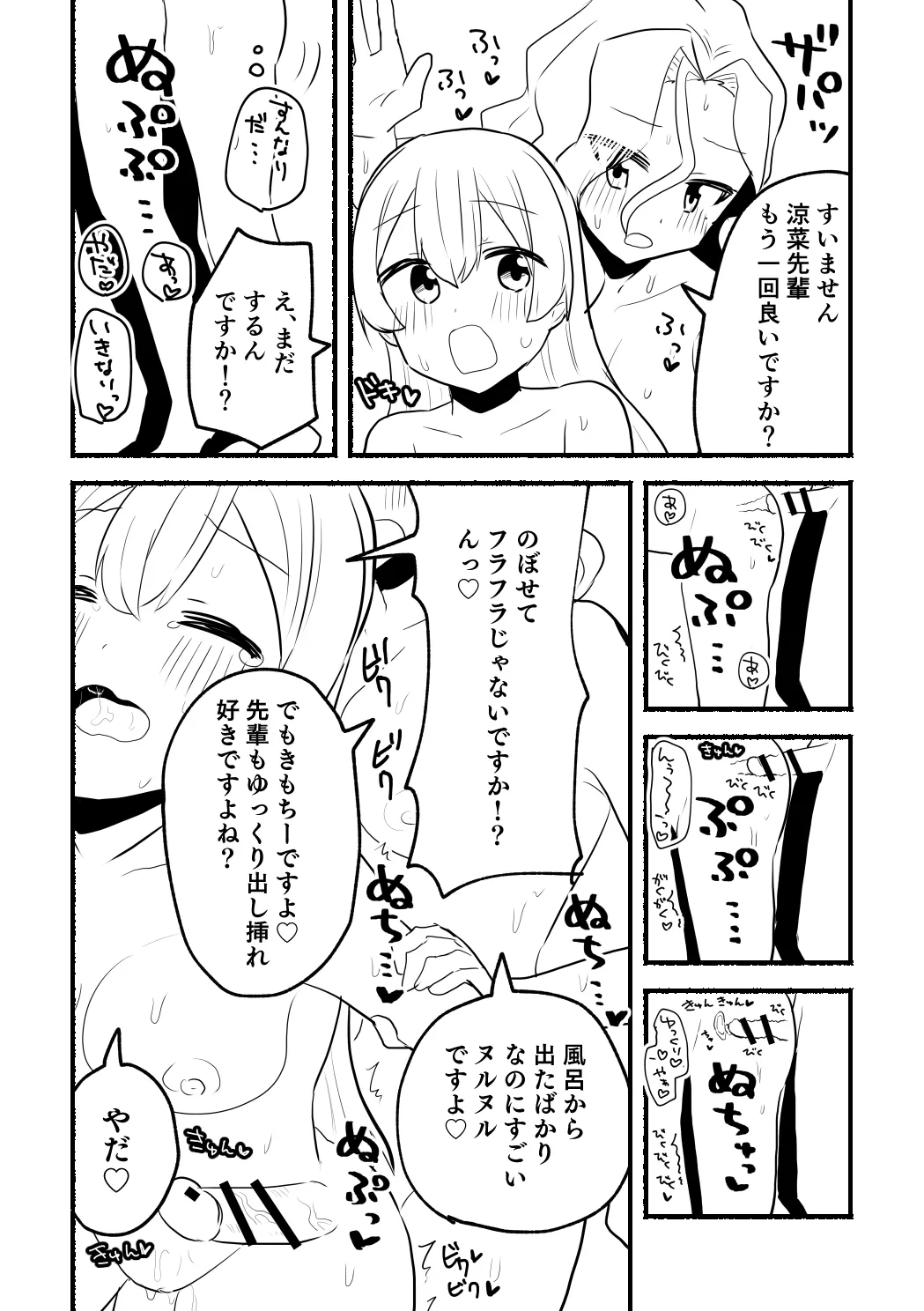 [5traight] Suzuna-san to Akane-san no Manga (Nagihara Suzuna, Kanzaki Akane) page 22 original parody - futanari blowjob hentai manga - read online free