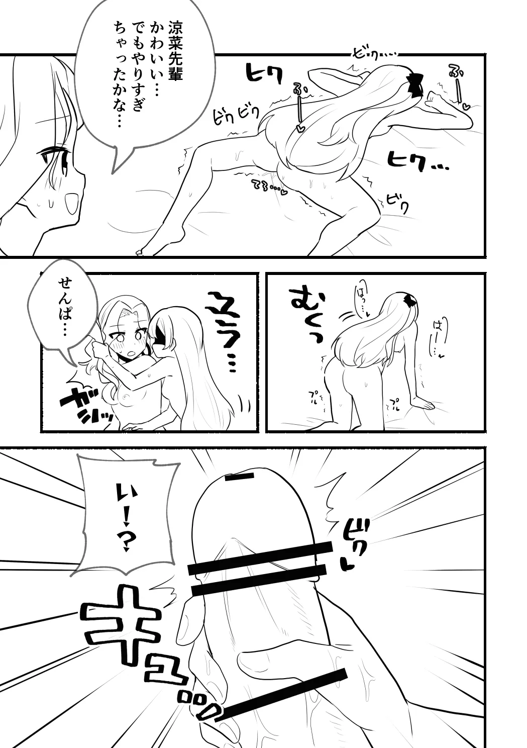 [5traight] Suzuna-san to Akane-san no Manga (Nagihara Suzuna, Kanzaki Akane) - Page 5