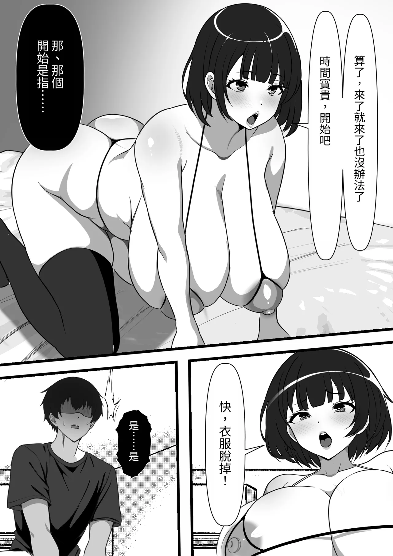 Mura ni Ikken-dake no Fuuzokuden ni Ittara Osananajimi no Hahaoyashika Inakatta no Daga page 15 original parody - milf leg lock hentai manga - read online free