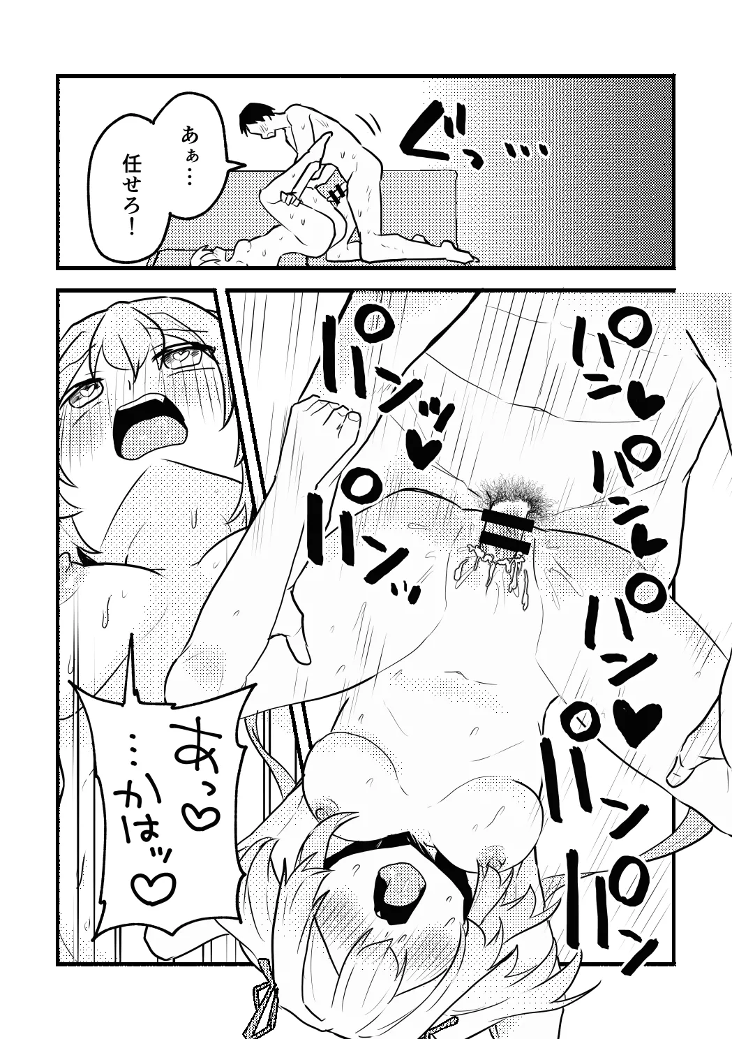 Anko-chan to P no Manga - Page 28