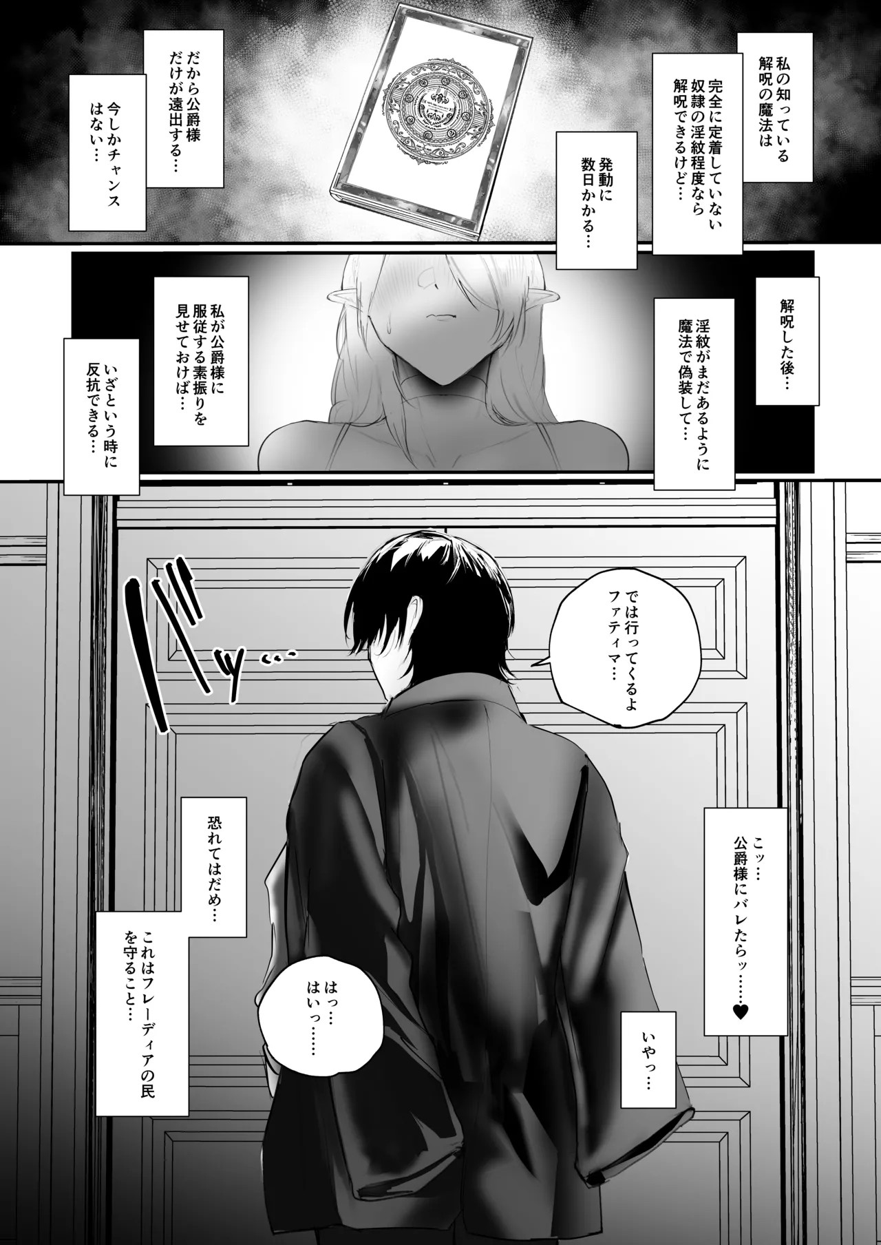 Higyaku no reiki - Page 35