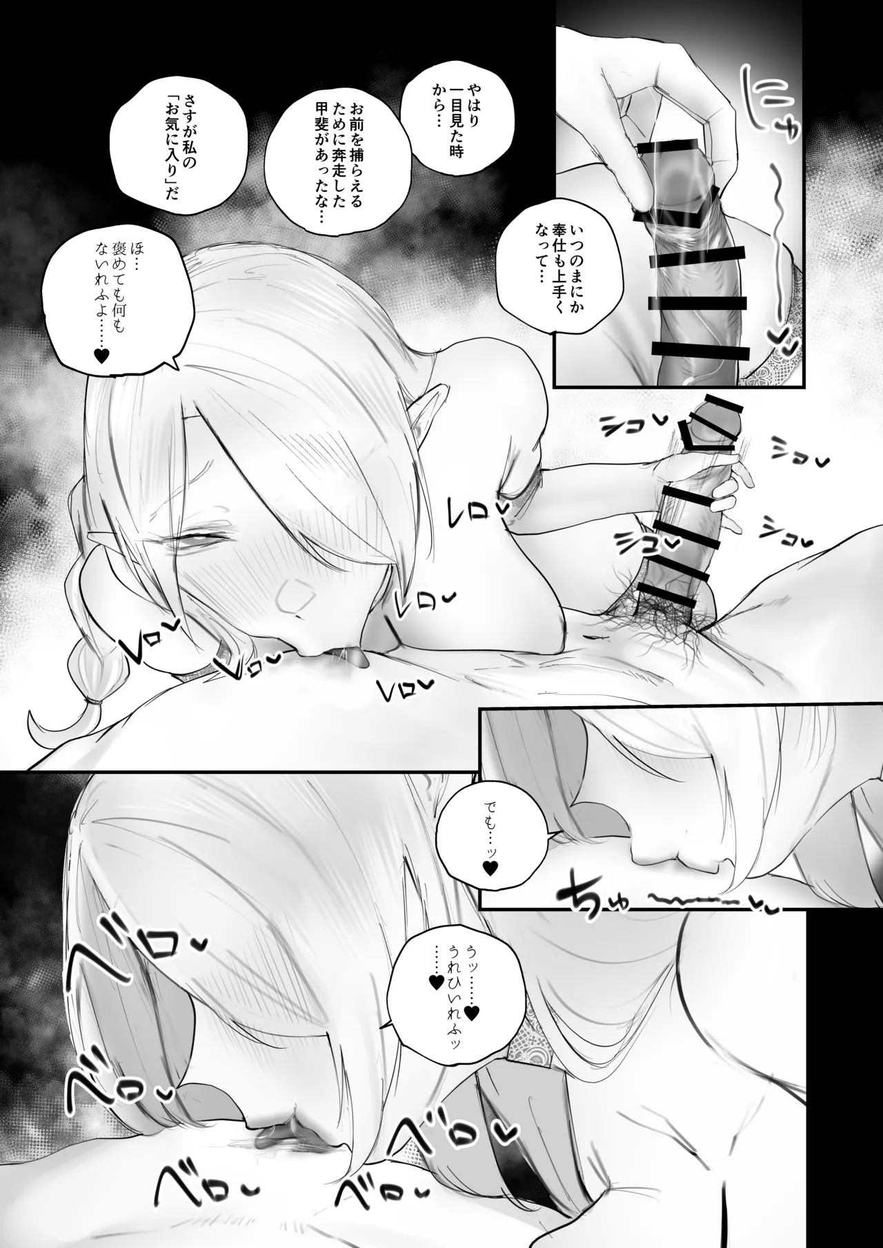 Higyaku no reiki - Page 48