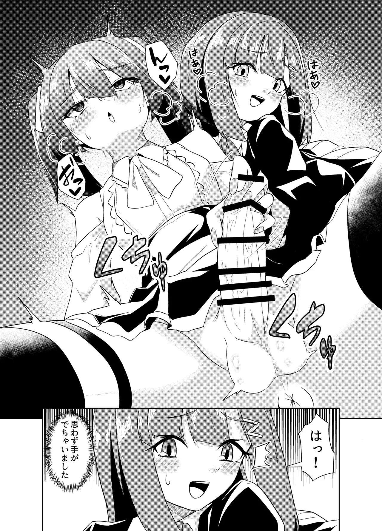 Futanari JK Nakae-chan - Page 10