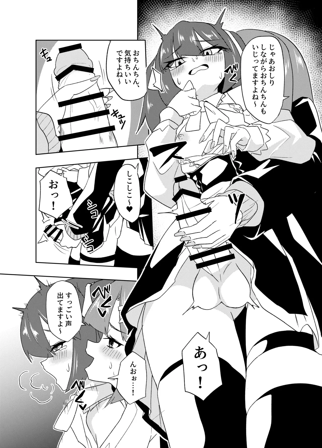 Futanari JK Nakae-chan - Page 17