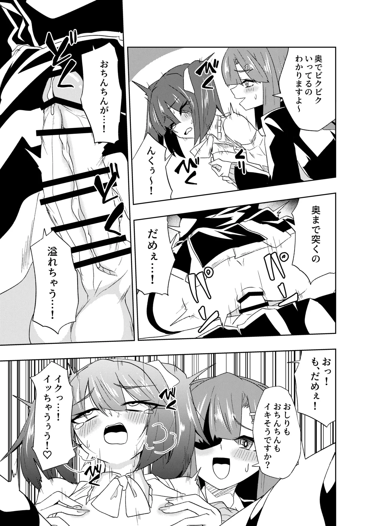 Futanari JK Nakae-chan - Page 23