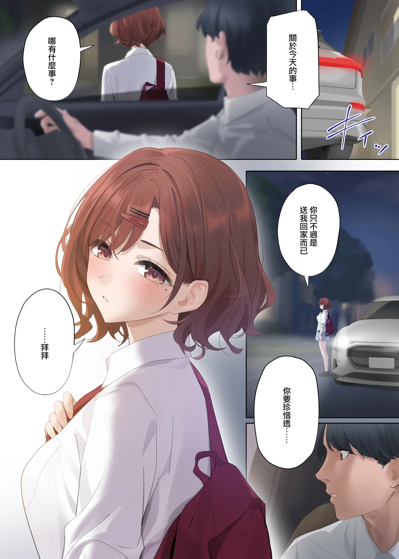 Page 36 of Nagoriyuki