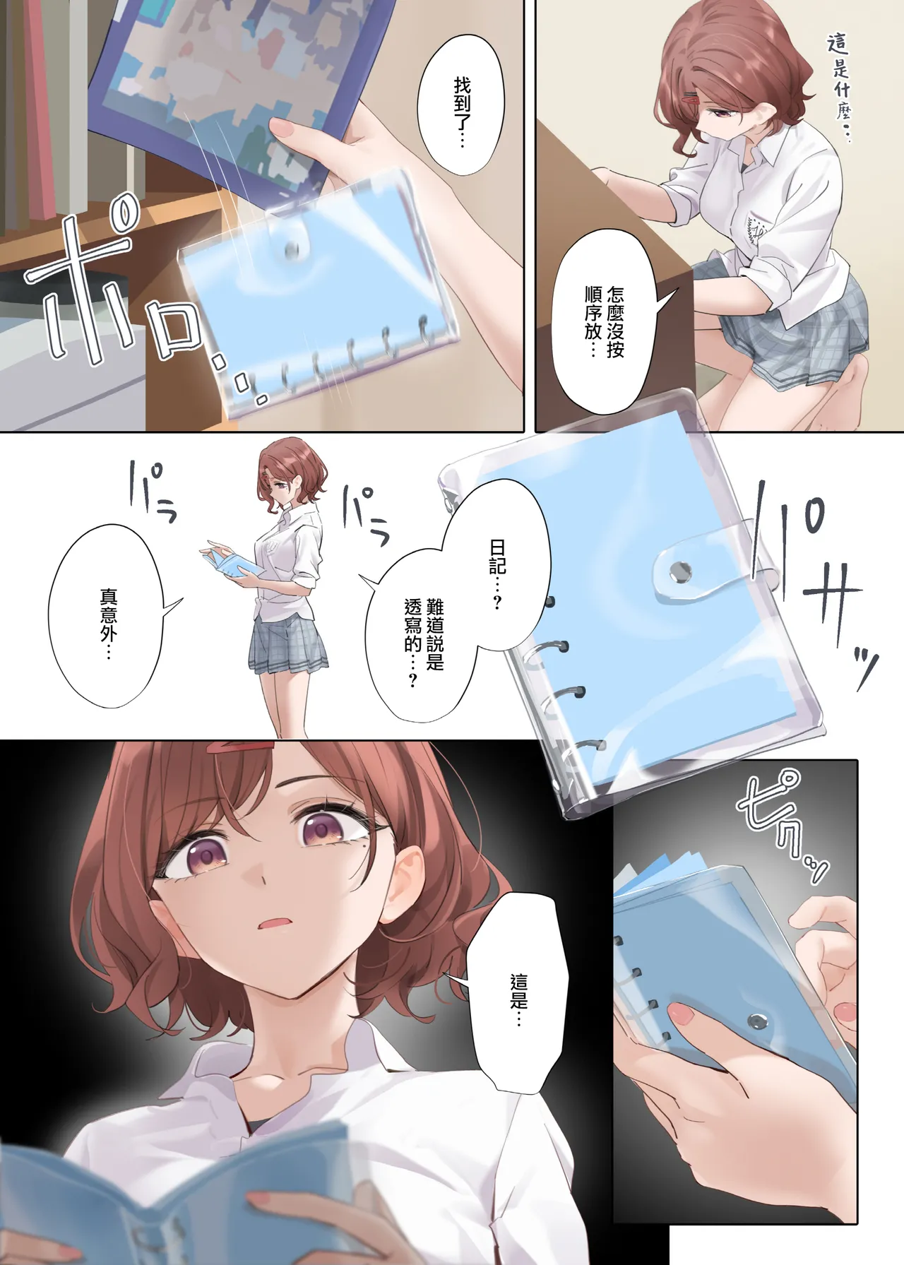 Page 4 of Nagoriyuki