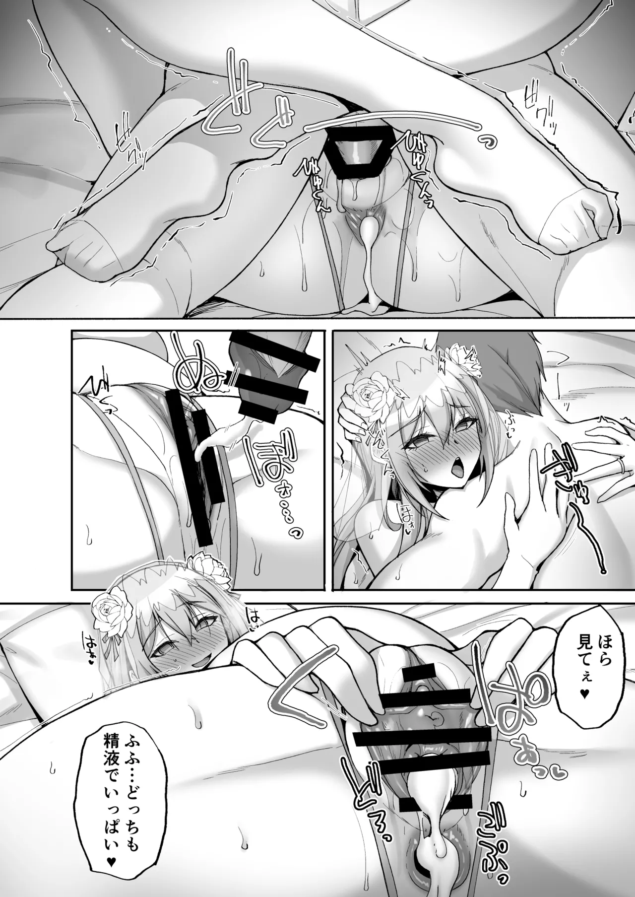 H na Onee-san wa, Suki desu ka? 6 - Page 62