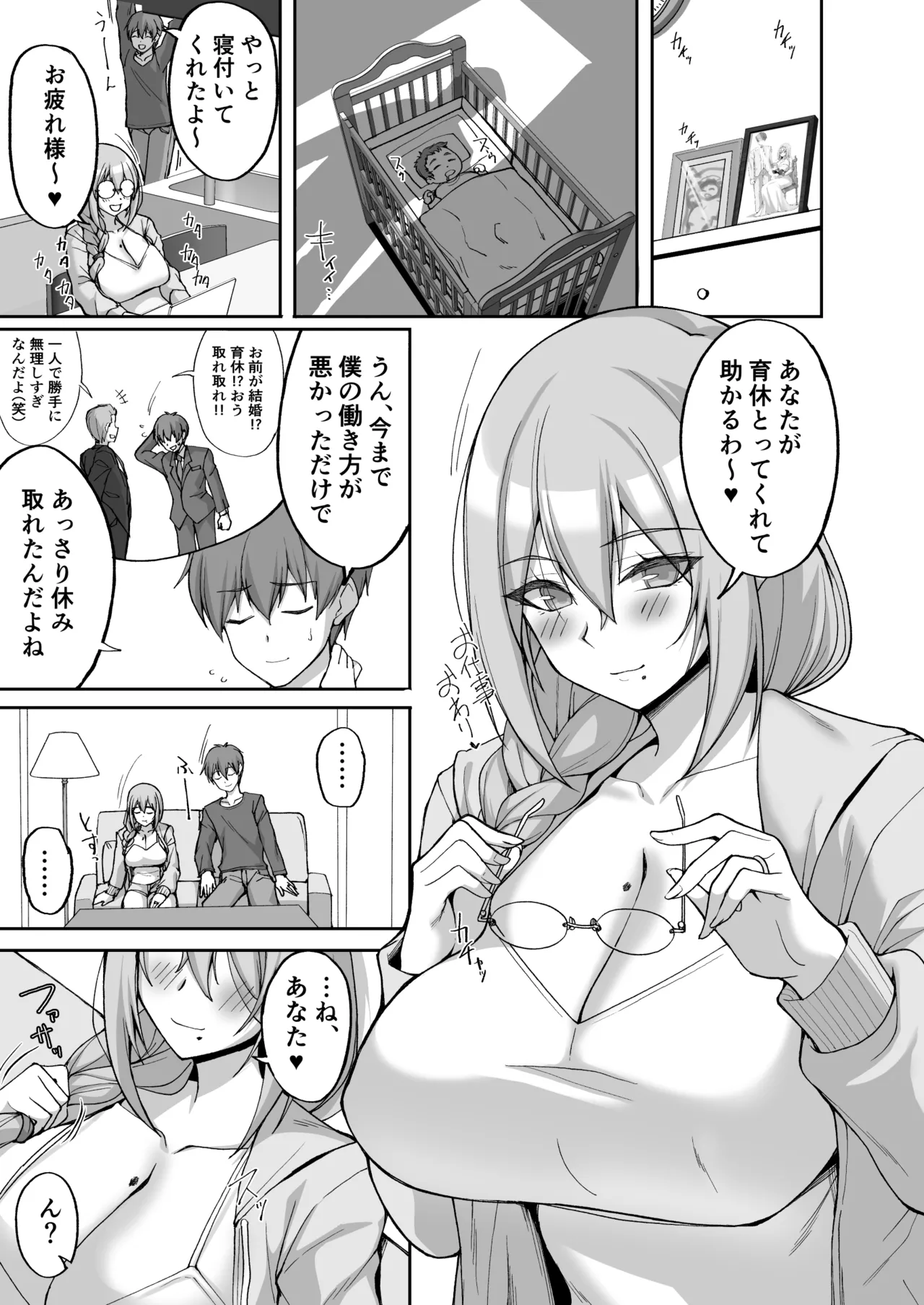 H na Onee-san wa, Suki desu ka? 6 - Page 71