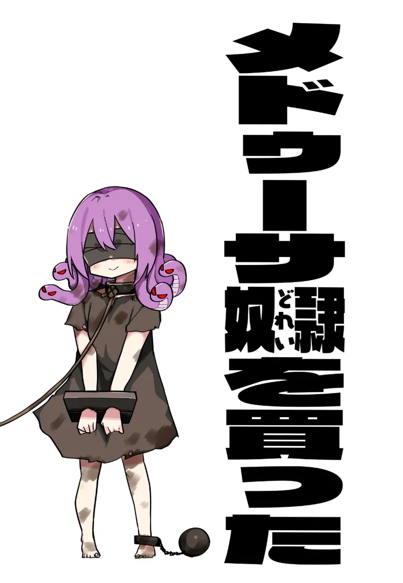 Medusa Dorei o Katta - Page 10