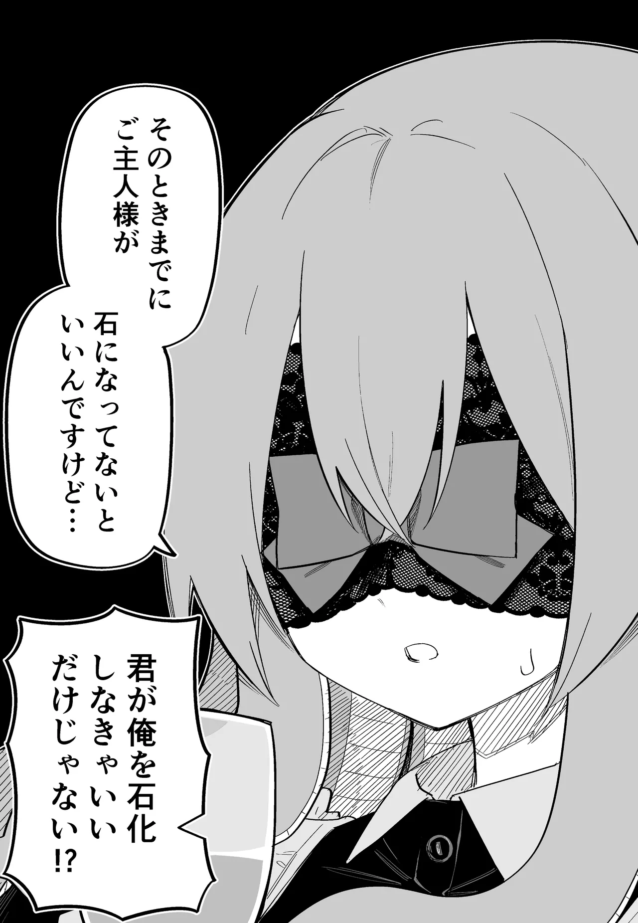 Medusa Dorei o Katta page 100 featuring medusa - maid big breasts hentai manga - read online free