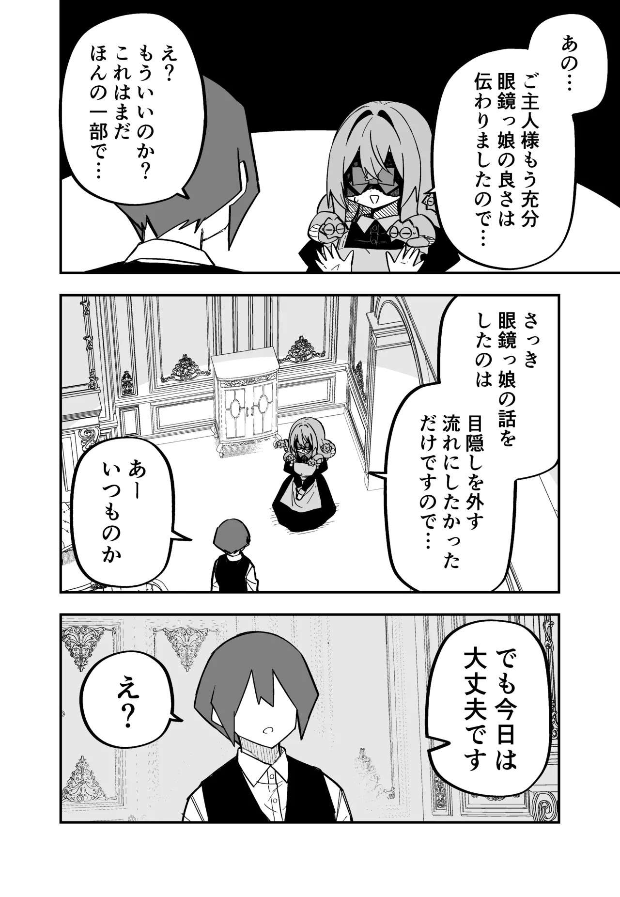 Medusa Dorei o Katta page 179 featuring medusa - maid big breasts hentai manga - read online free