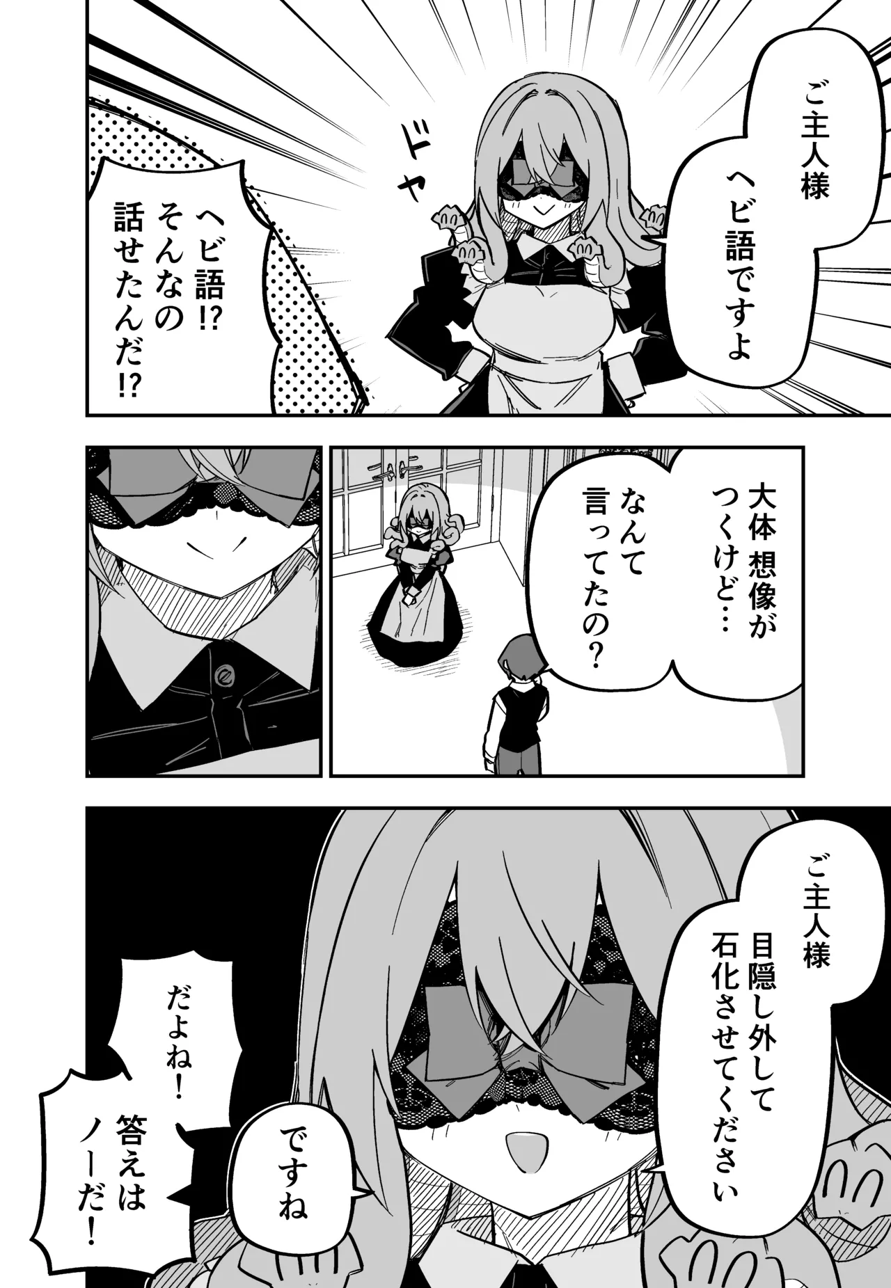 Medusa Dorei o Katta page 195 featuring medusa - maid big breasts hentai manga - read online free