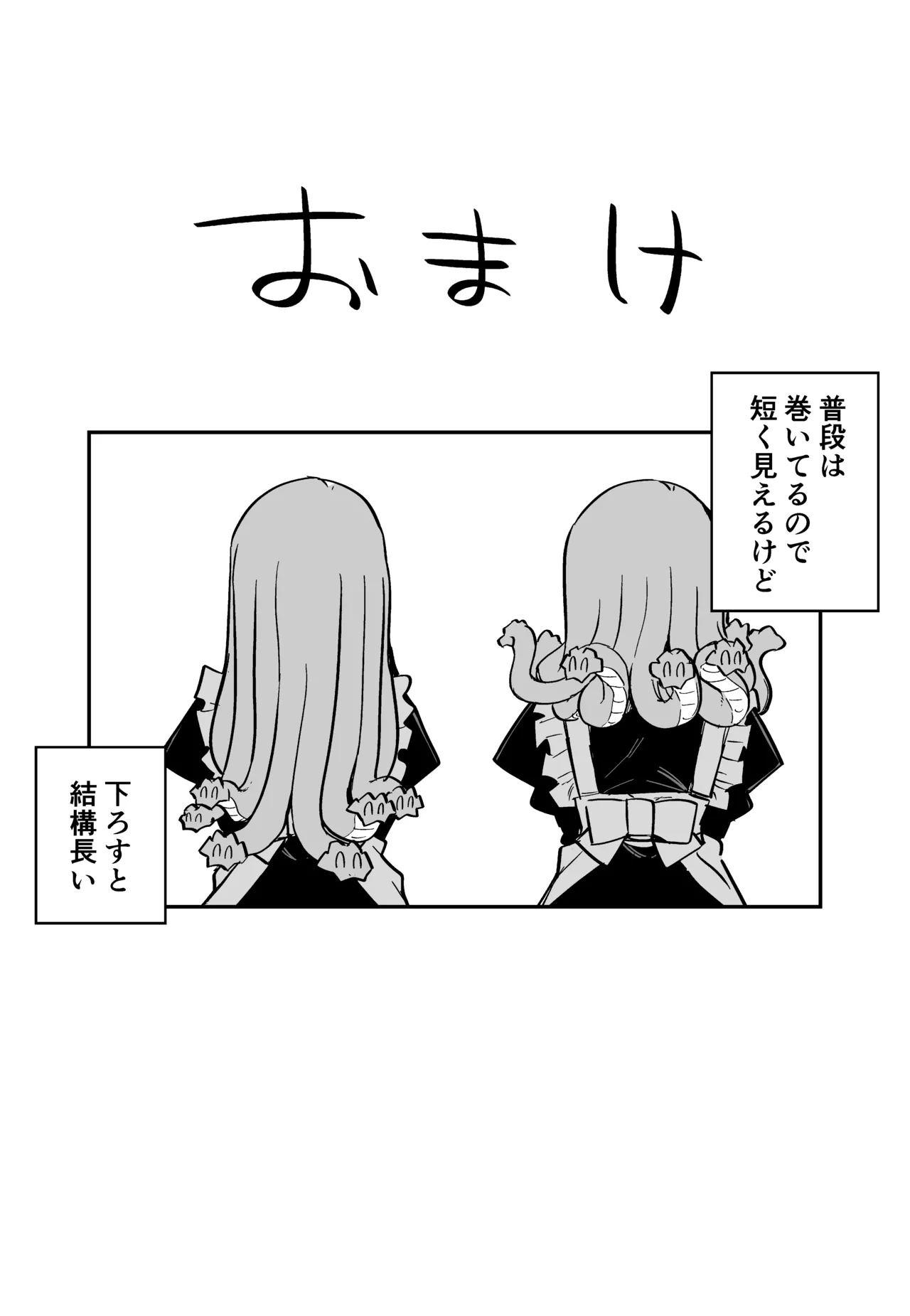 Medusa Dorei o Katta page 205 featuring medusa - maid big breasts hentai manga - read online free