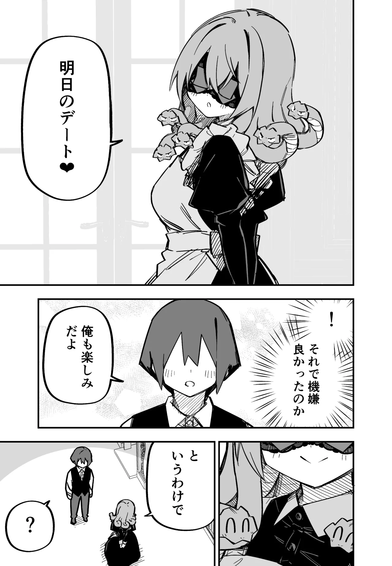 Medusa Dorei o Katta page 210 featuring medusa - maid big breasts hentai manga - read online free