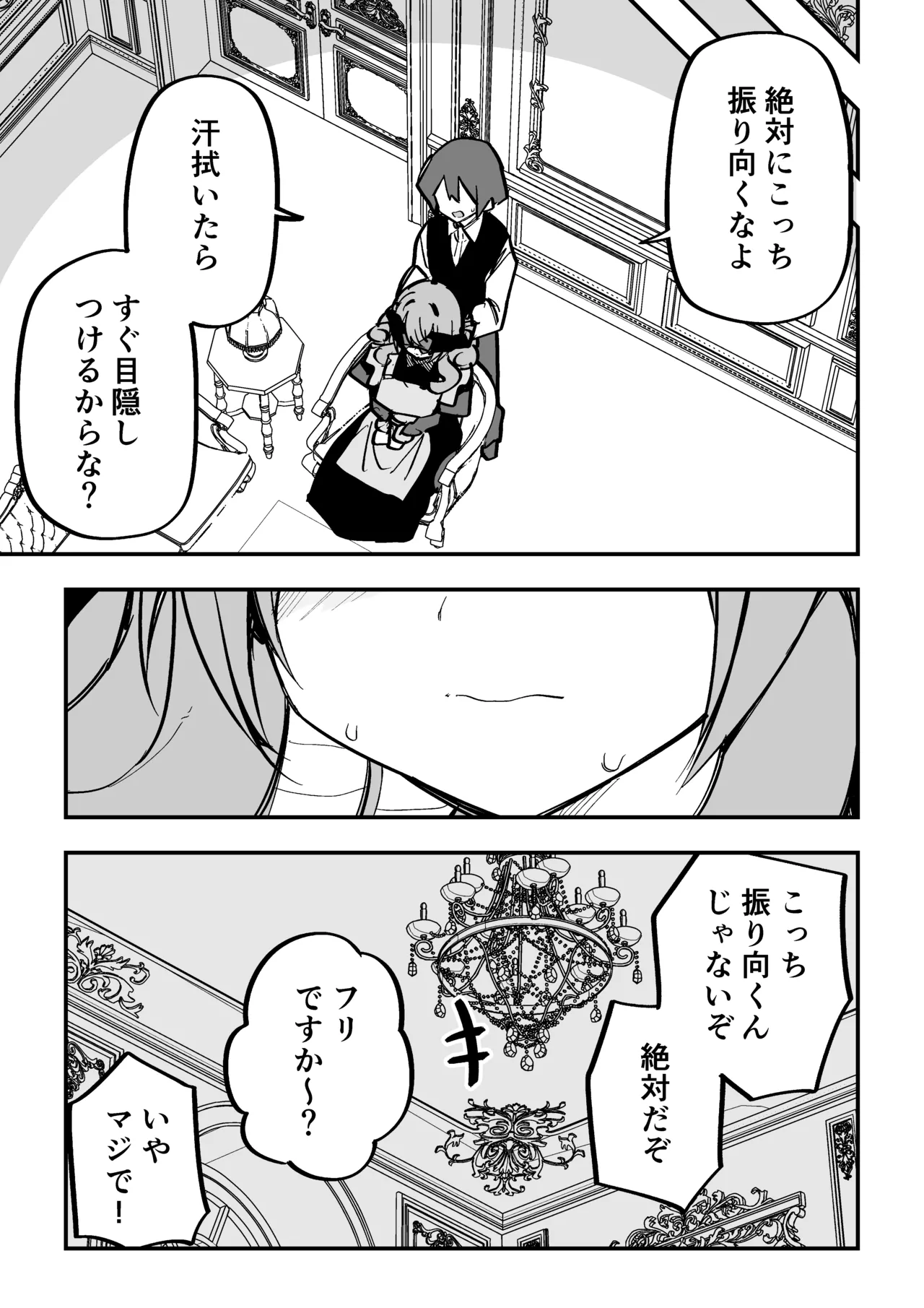 Medusa Dorei o Katta page 296 featuring medusa - maid big breasts hentai manga - read online free