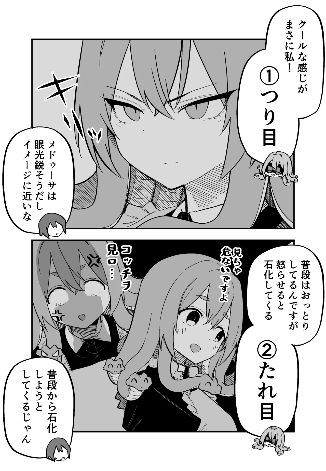 Medusa Dorei o Katta page 39 featuring medusa - maid big breasts hentai manga - read online free