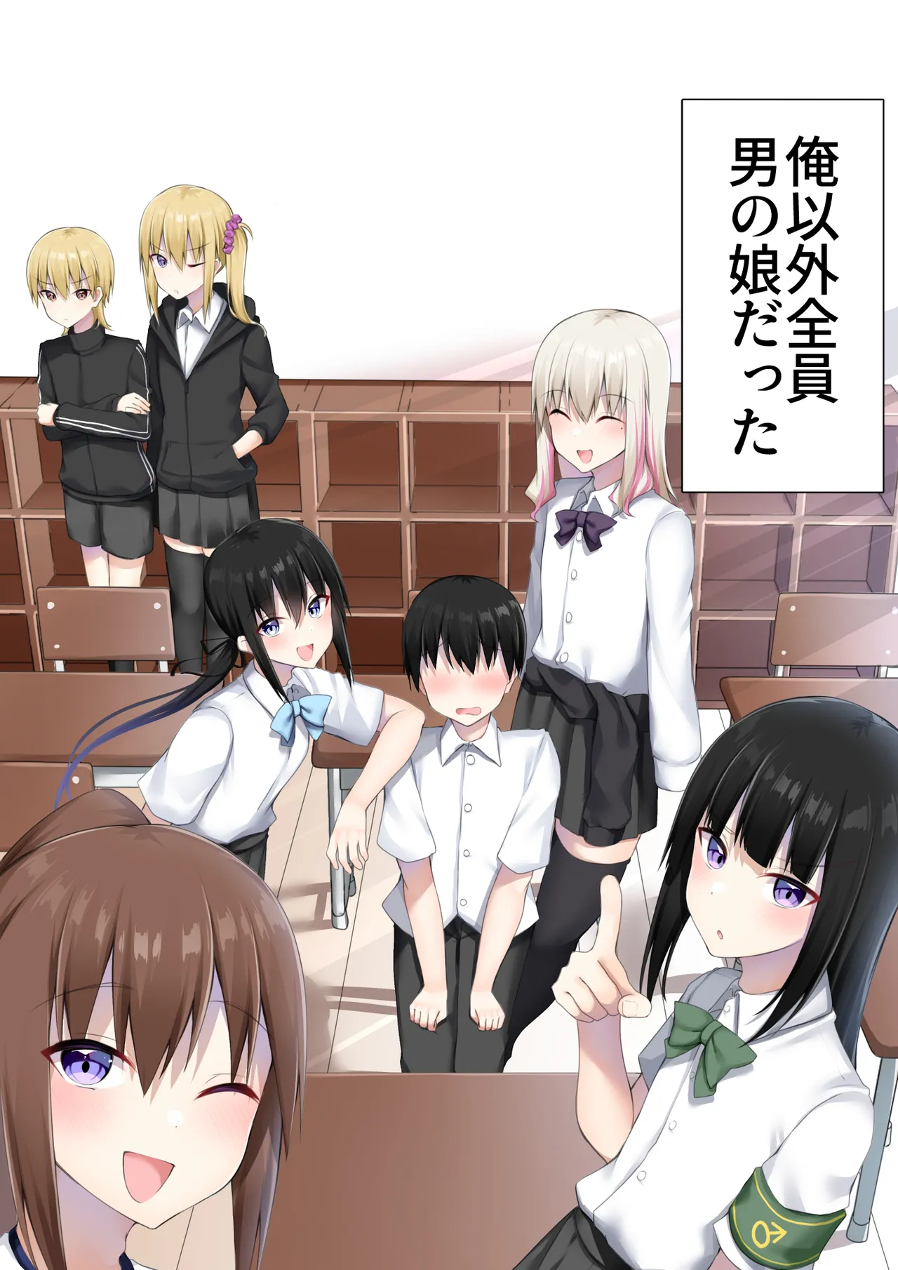 Danshikou ni Nyuugaku Shitara Ore Igai Zennin Otokonoko datta - Page 3