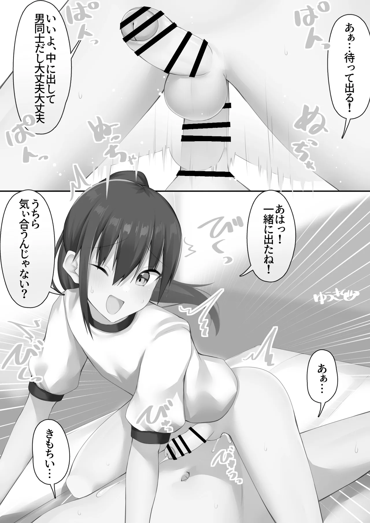 Danshikou ni Nyuugaku Shitara Ore Igai Zennin Otokonoko datta page 42 original parody - masturbation frottage hentai manga - read online free