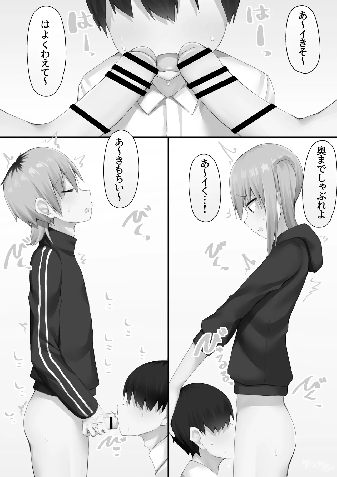 Danshikou ni Nyuugaku Shitara Ore Igai Zennin Otokonoko datta page 46 original parody - masturbation frottage hentai manga - read online free