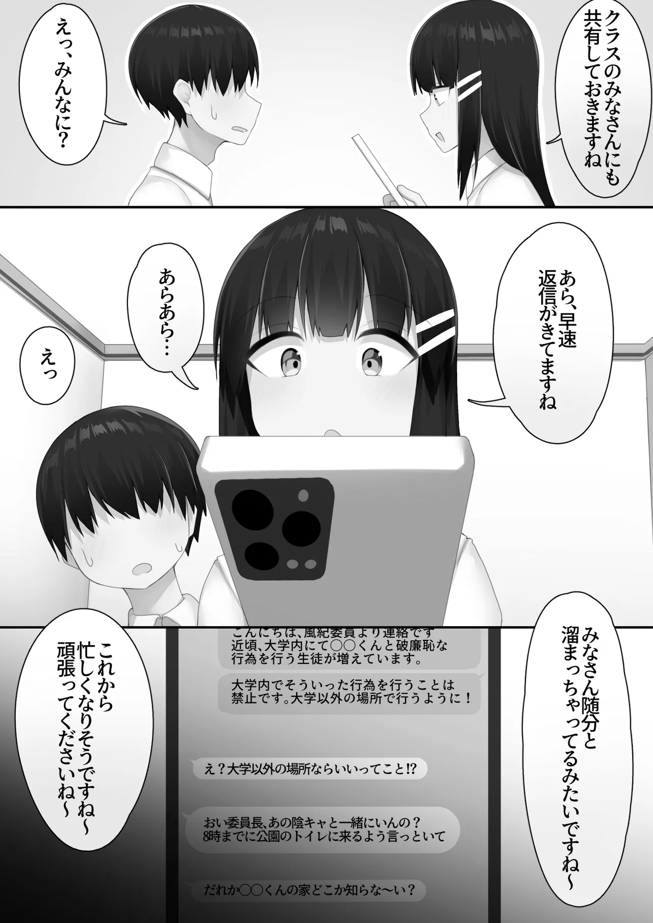 Danshikou ni Nyuugaku Shitara Ore Igai Zennin Otokonoko datta page 52 original parody - masturbation frottage hentai manga - read online free