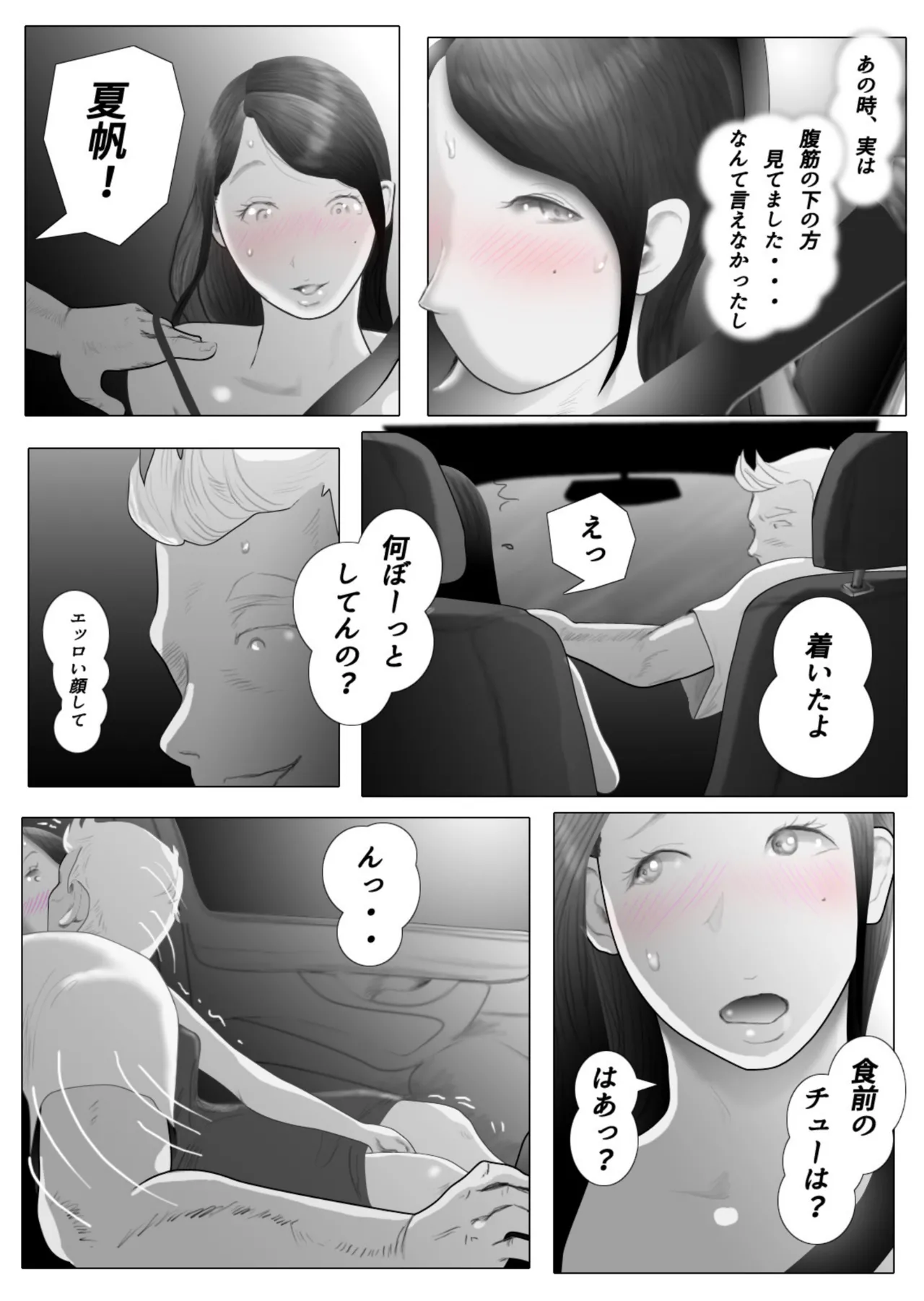 Daietto-chu ni chokyo sa reta tsuma 05 - Page 15