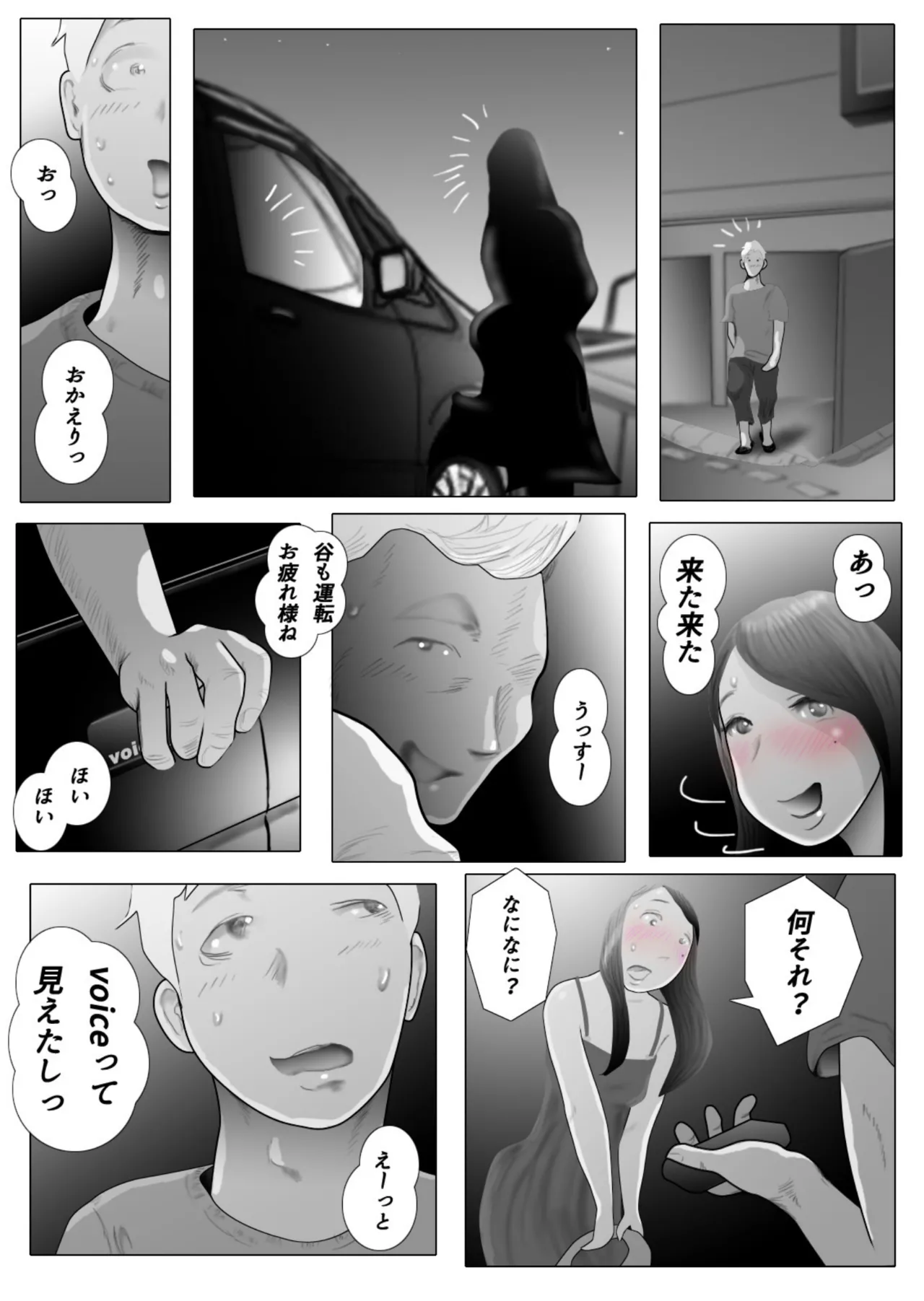 Daietto-chu ni chokyo sa reta tsuma 05 - Page 20