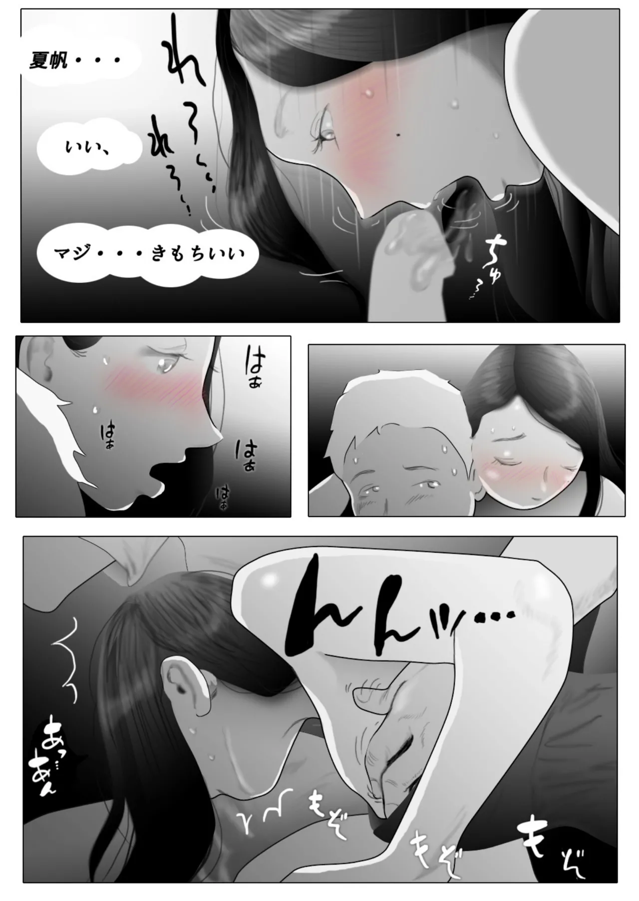 Daietto-chu ni chokyo sa reta tsuma 05 page 26 original parody - old man netorare hentai manga - read online free