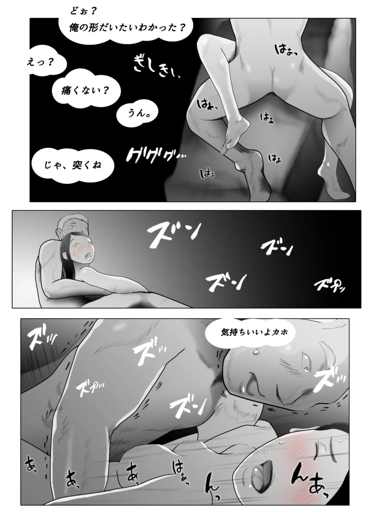 Daietto-chu ni chokyo sa reta tsuma 05 page 32 original parody - old man netorare hentai manga - read online free