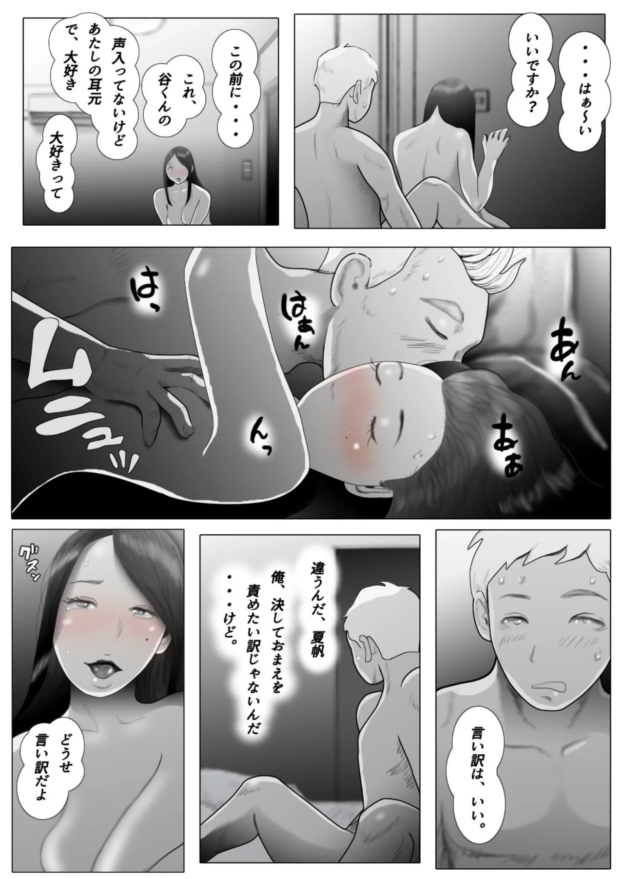 Daietto-chu ni chokyo sa reta tsuma 05 page 34 original parody - old man netorare hentai manga - read online free