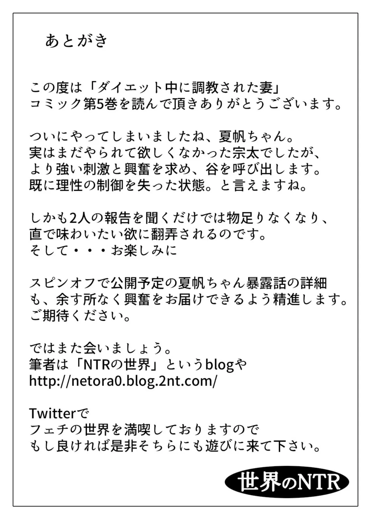 Daietto-chu ni chokyo sa reta tsuma 05 page 39 original parody - old man netorare hentai manga - read online free