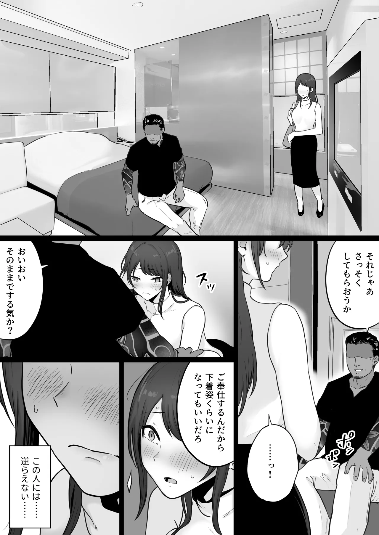 Houkai Kazoku 0 page 15 original parody - big breasts netorare hentai manga - read online free
