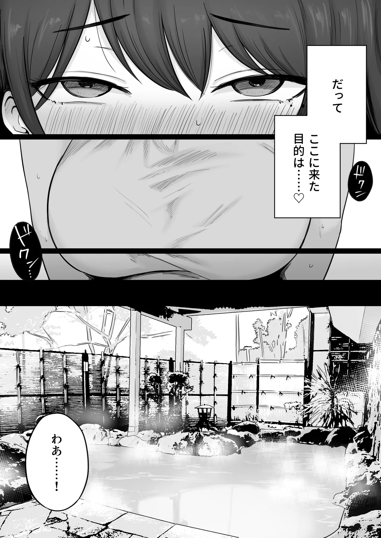 Houkai Kazoku 0 - Page 51