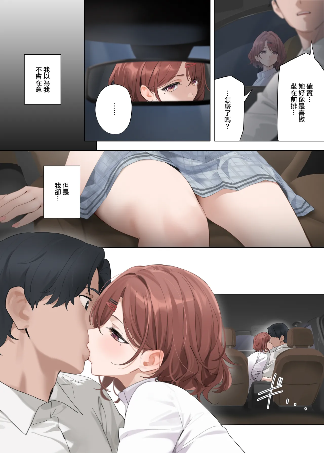 Nagoriyuki - Page 11