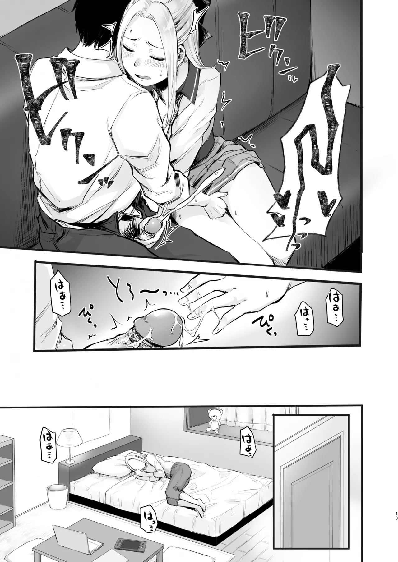 [Doushoku (Omizu Chihiro)] Cool-kei Netoge JK to Mankitsu Off-kai kara Hajimaru Love Ecchi [Chinese] [零食汉化组] [Decensored] [restday111] [Digital] page 15 original parody - uncensored hentai manga - read online free