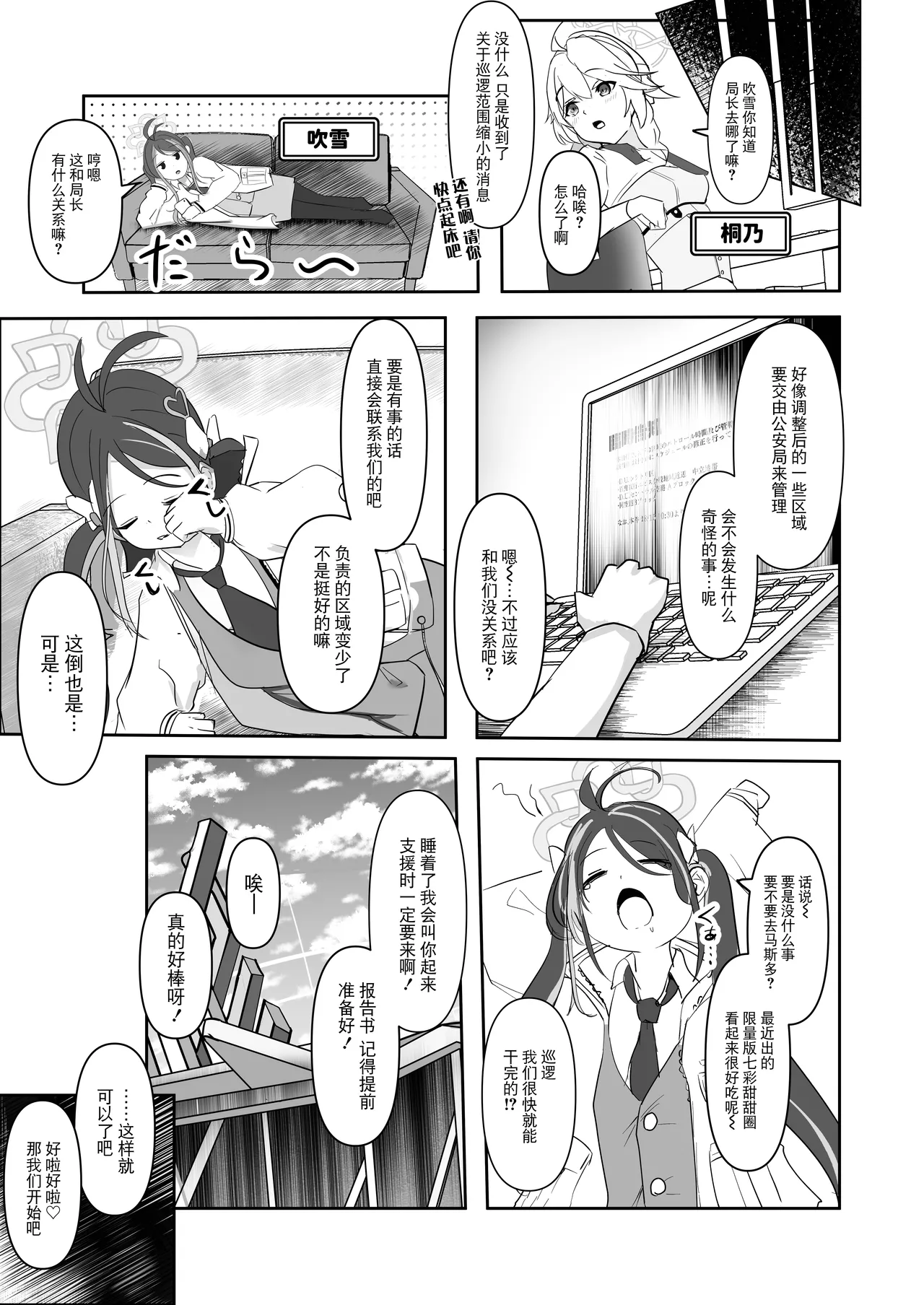 Fukuju page 16 featuring kanna ogata blue archive parody - swimsuit urination hentai manga - read online free