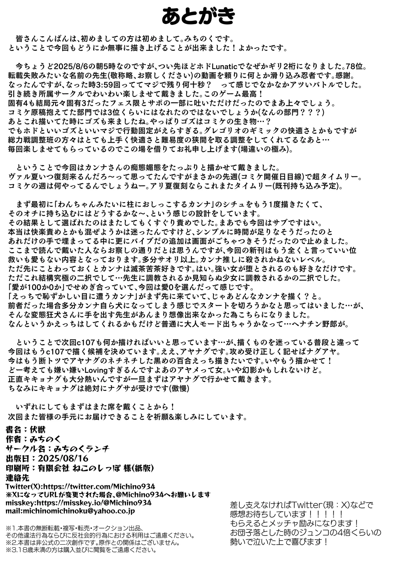 Fukuju page 21 featuring kanna ogata blue archive parody - swimsuit urination hentai manga - read online free