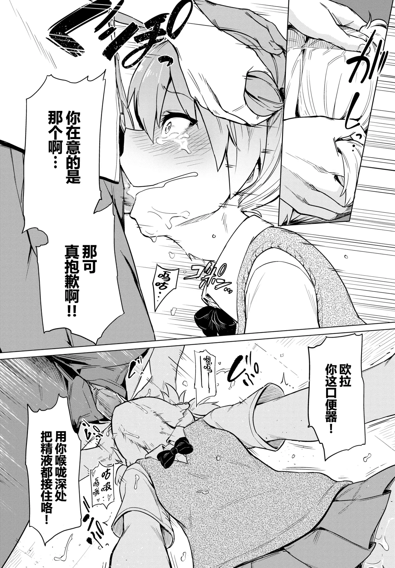 暴君系女子 - Page 8