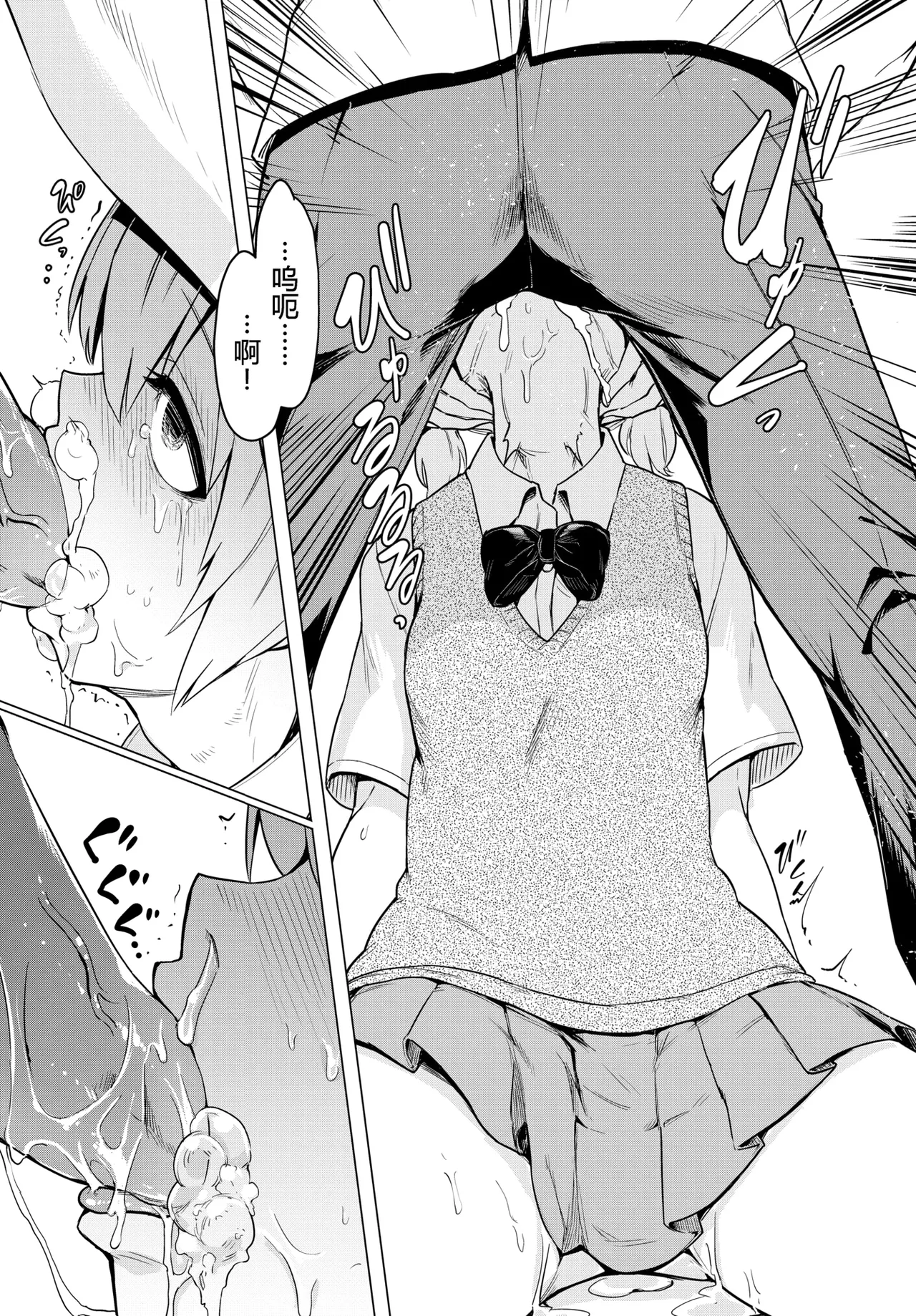 暴君系女子 - Page 9