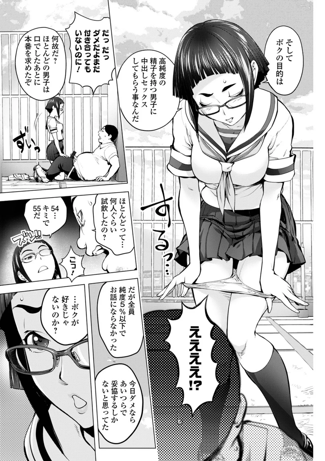 Asoko no Kanshoku page 115 - milf big breasts hentai manga - read online free