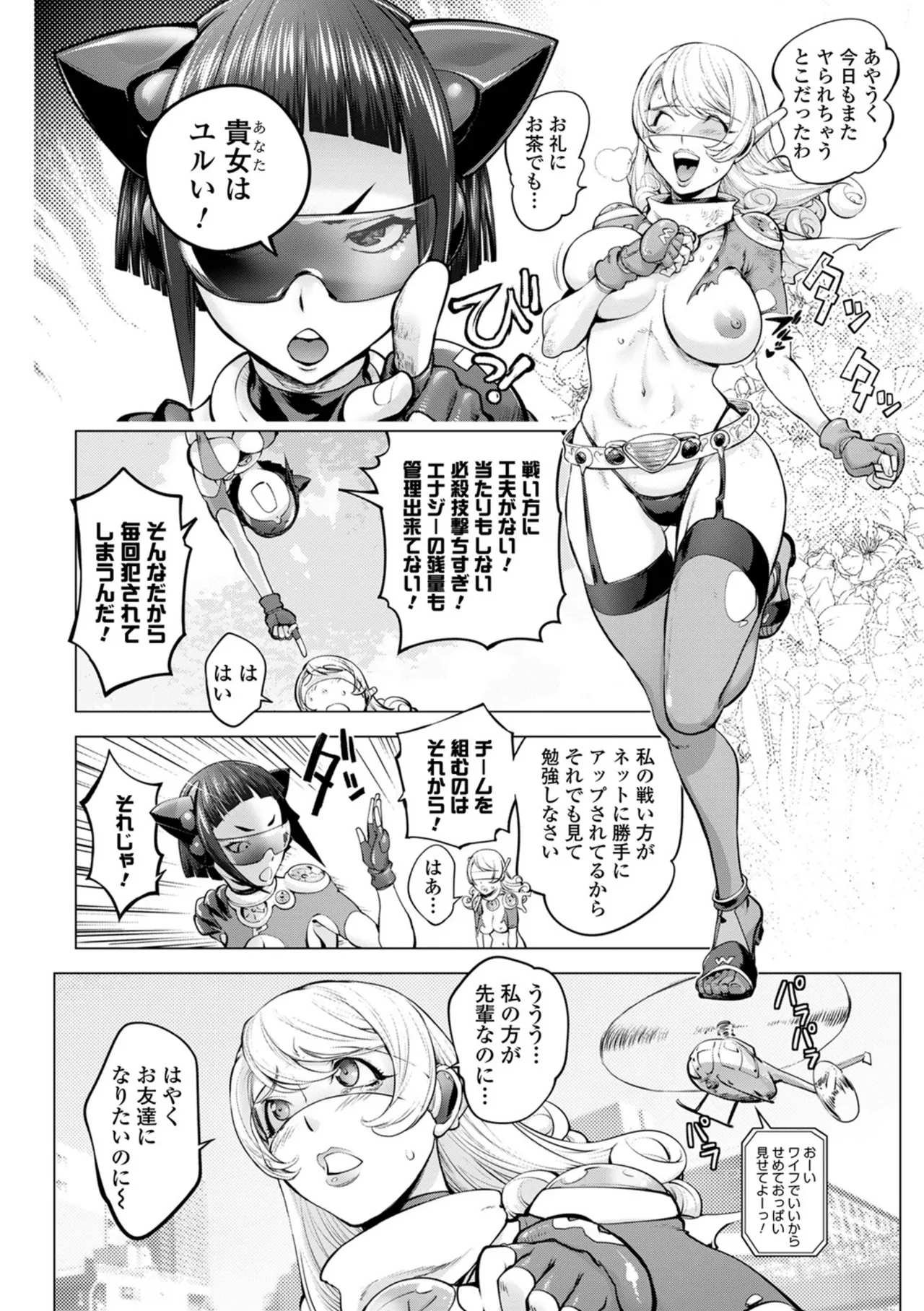 Asoko no Kanshoku - Page 132
