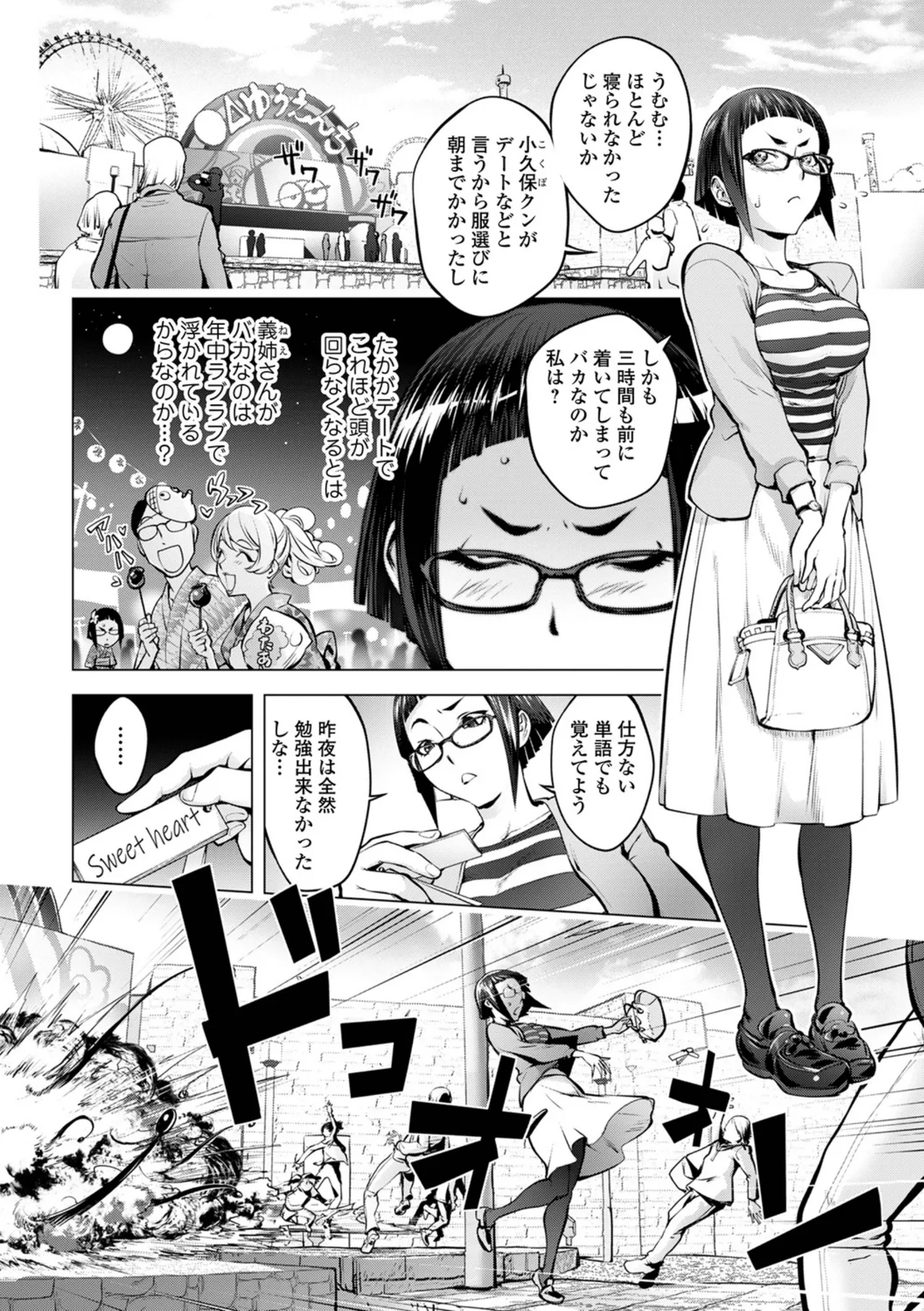 Asoko no Kanshoku page 134 - milf big breasts hentai manga - read online free