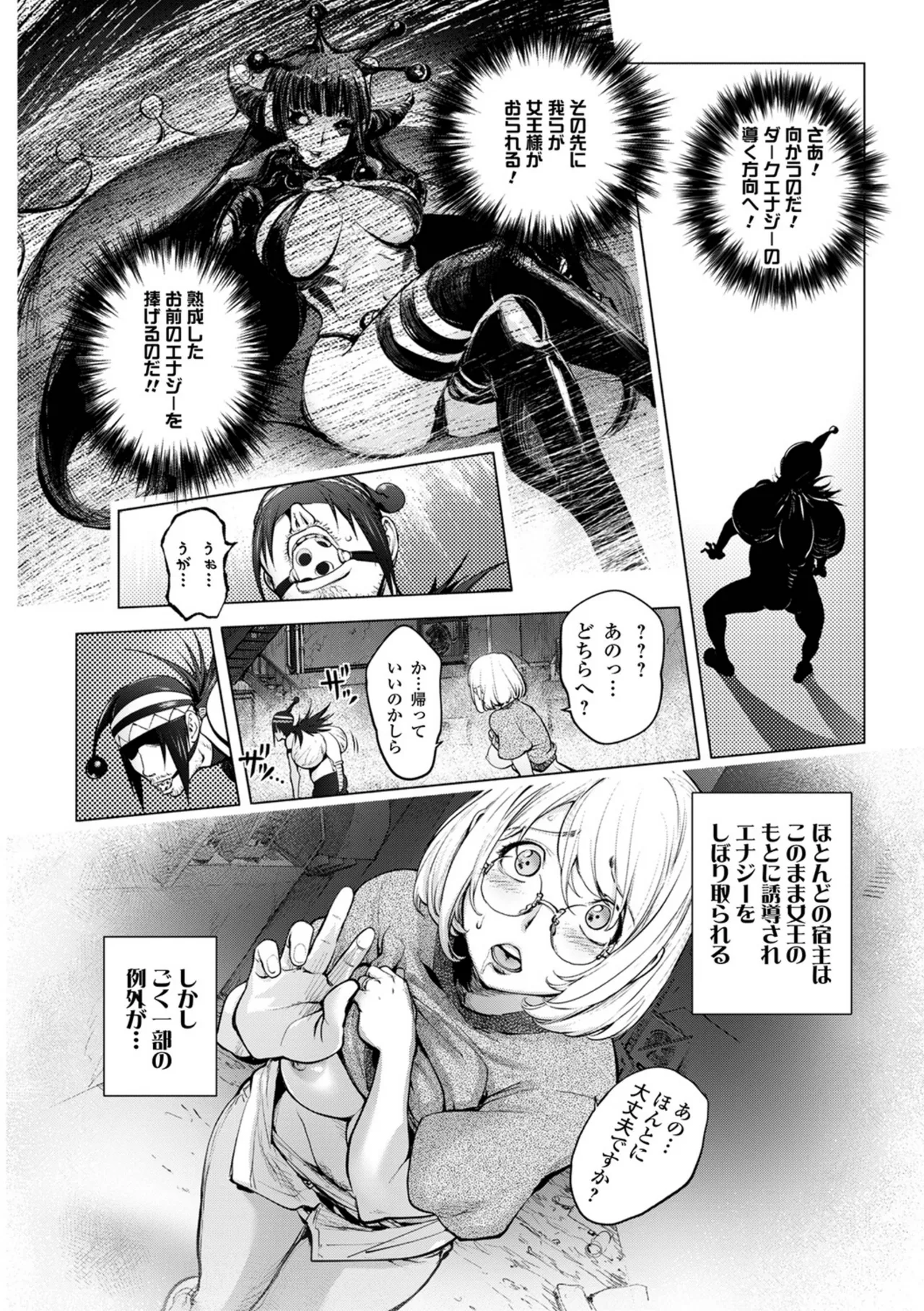 Asoko no Kanshoku page 14 - milf big breasts hentai manga - read online free