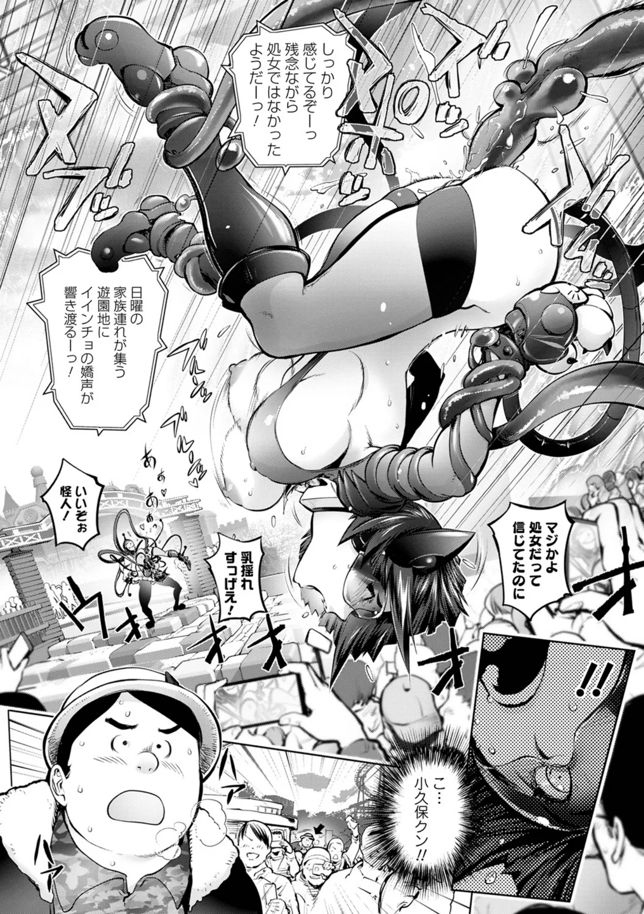 Asoko no Kanshoku - Page 144