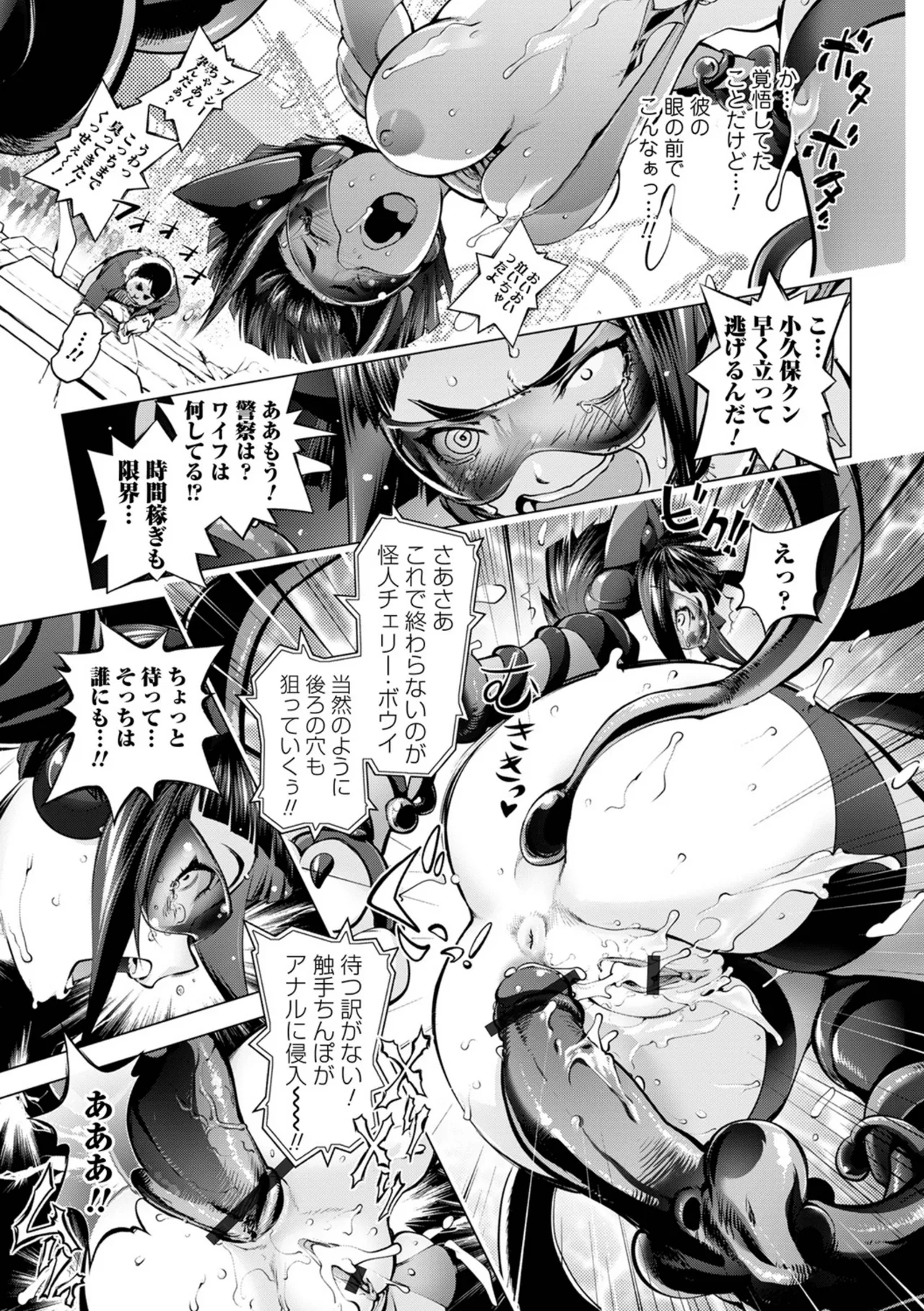 Asoko no Kanshoku - Page 149
