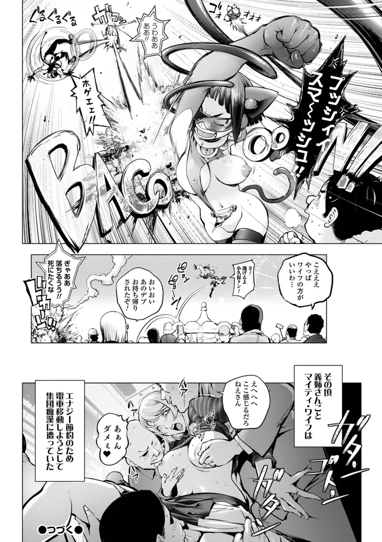 Asoko no Kanshoku - Page 152