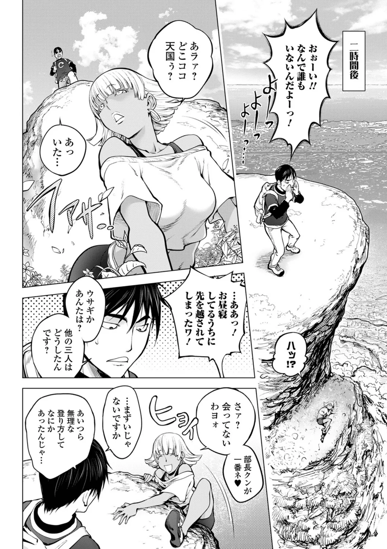 Asoko no Kanshoku - Page 160