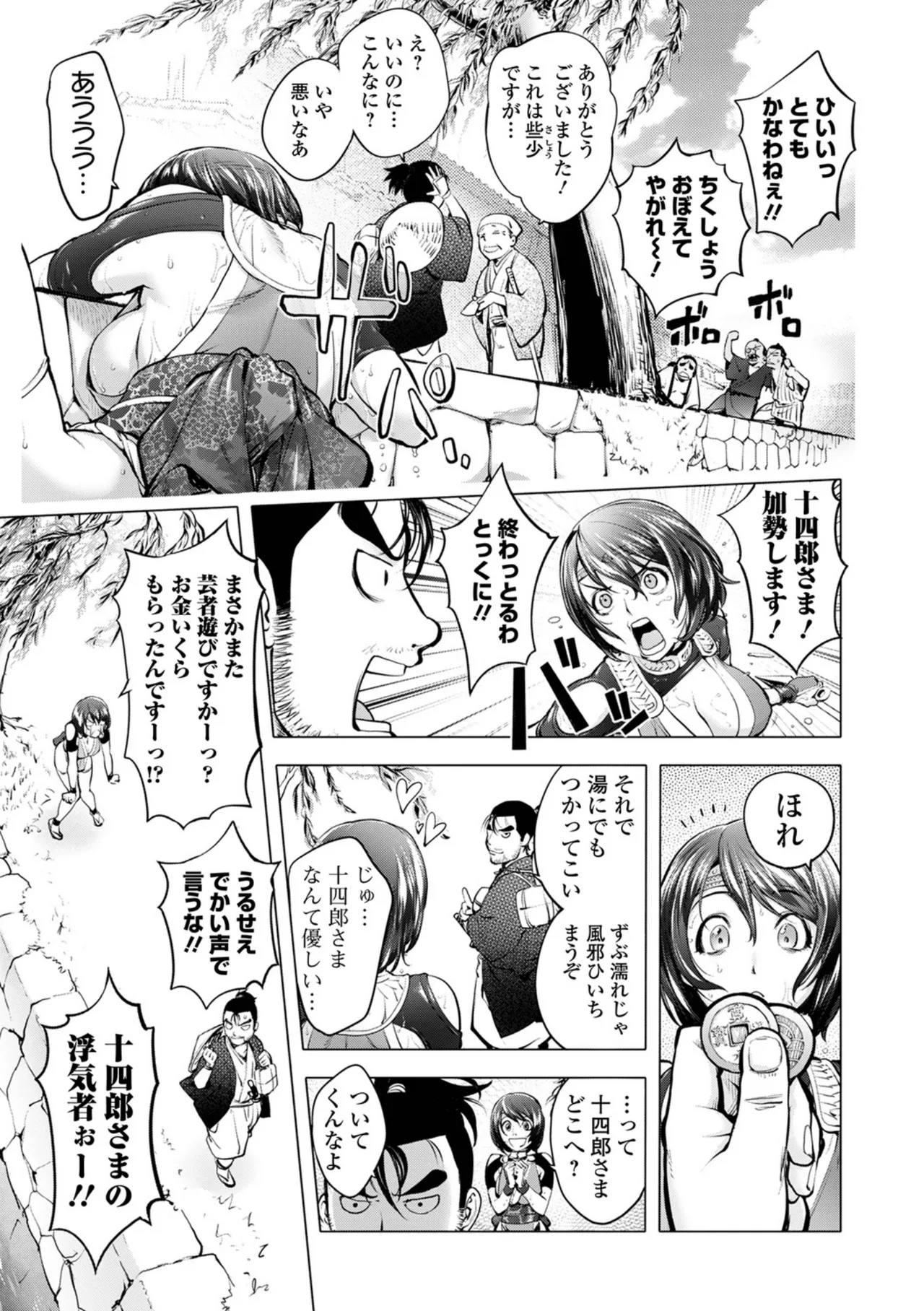 Asoko no Kanshoku page 179 - milf big breasts hentai manga - read online free